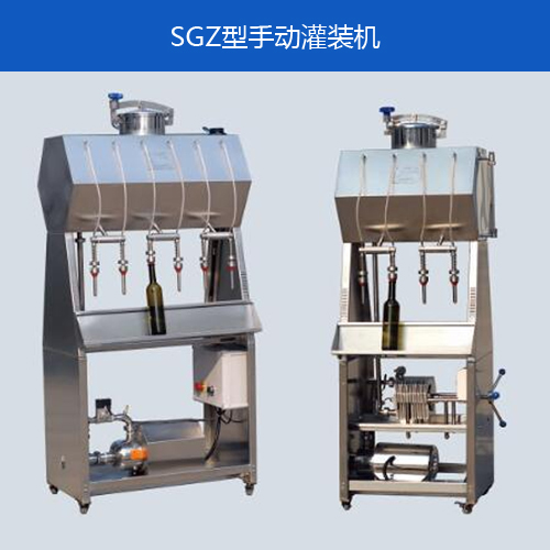 葡萄酒釀酒設備手動灌裝機特點